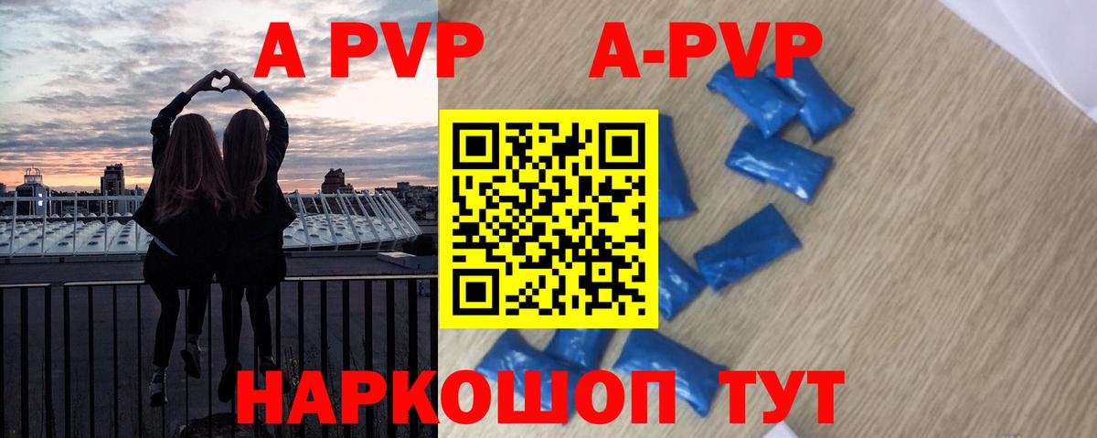 где купить наркоту  APVP  Вход с VPN  Топки  Alpha-PVP СК КРИС  Alfa_PVP крисы CK 