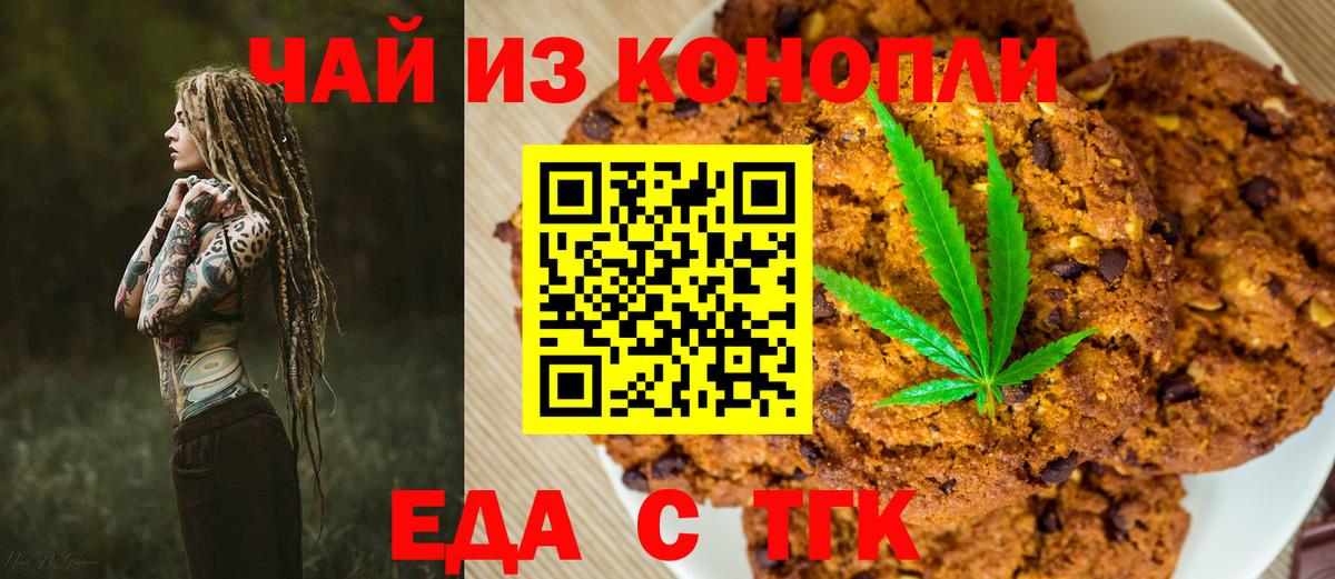 Cannafood конопля  Вход с VPN  Топки 