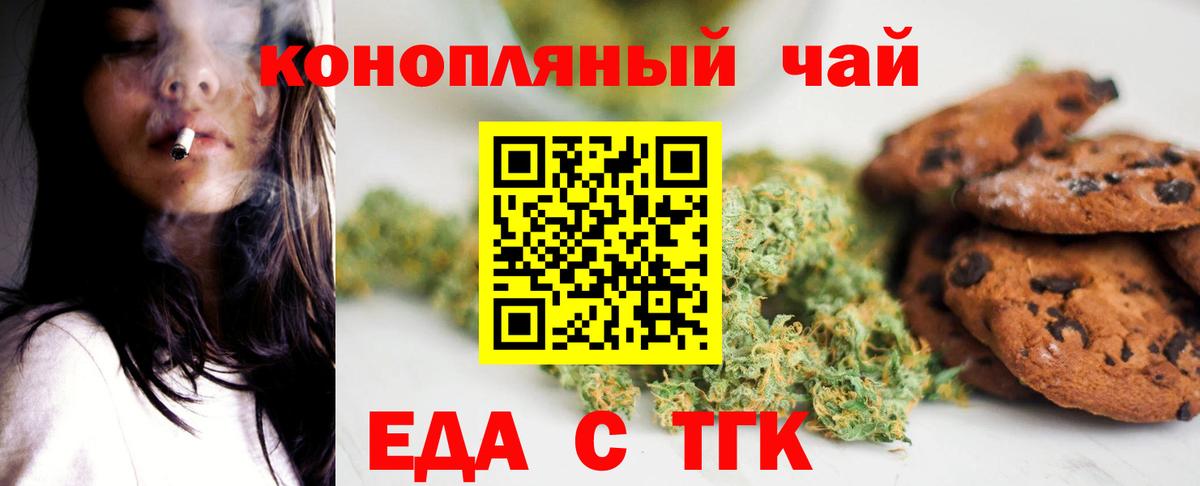 Печенье с ТГК марихуана Топки