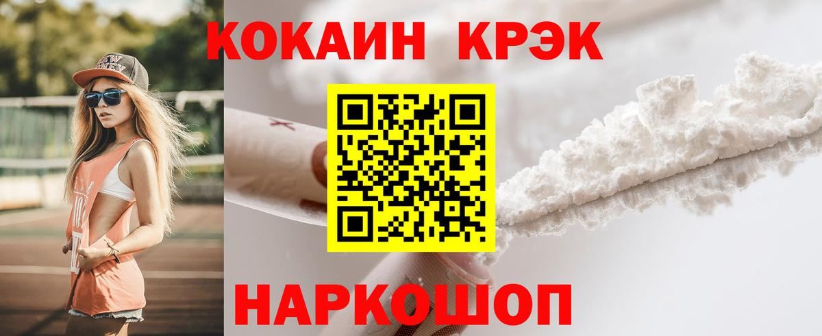 Cocaine  Кокаин Fish Scale  Топки  Вход с VPN  COCAIN Перу 