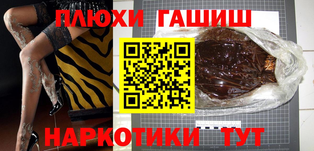 ГАШИШ Cannabis Топки