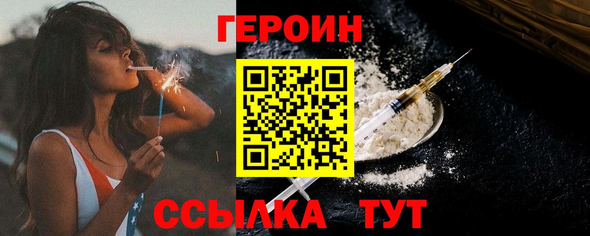 Героин гречка Топки