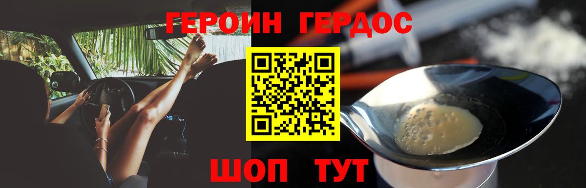 Героин афганец  Вход с VPN  Топки 
