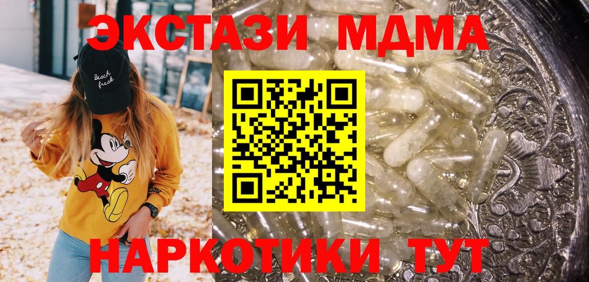 Топки  MDMA crystal  МДМА crystal  Вход с VPN 