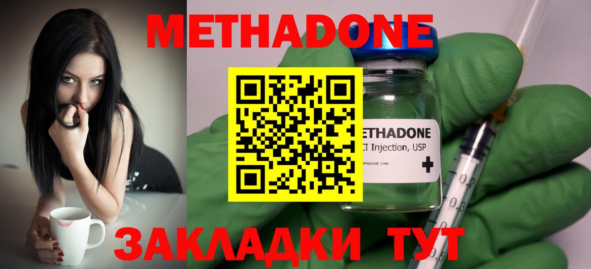 Топки  Метадон белоснежный  МЕТАДОН methadone  Вход с VPN 