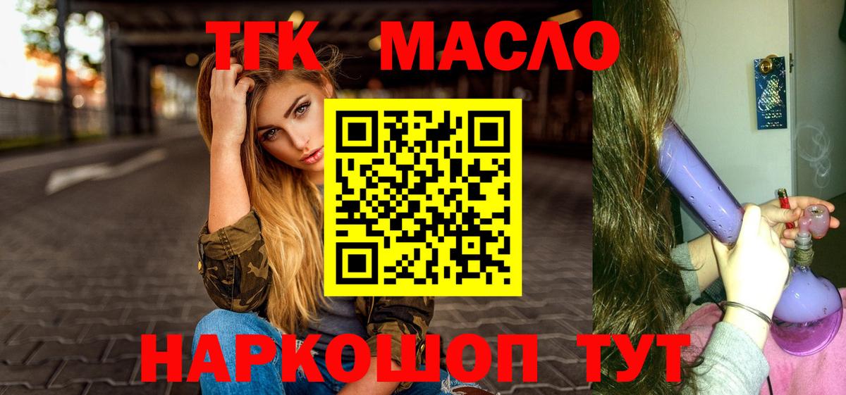 Топки  Дистиллят ТГК вейп с тгк  Вход с VPN 
